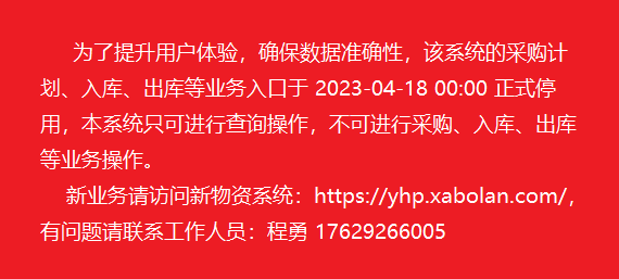 点击进入新系统